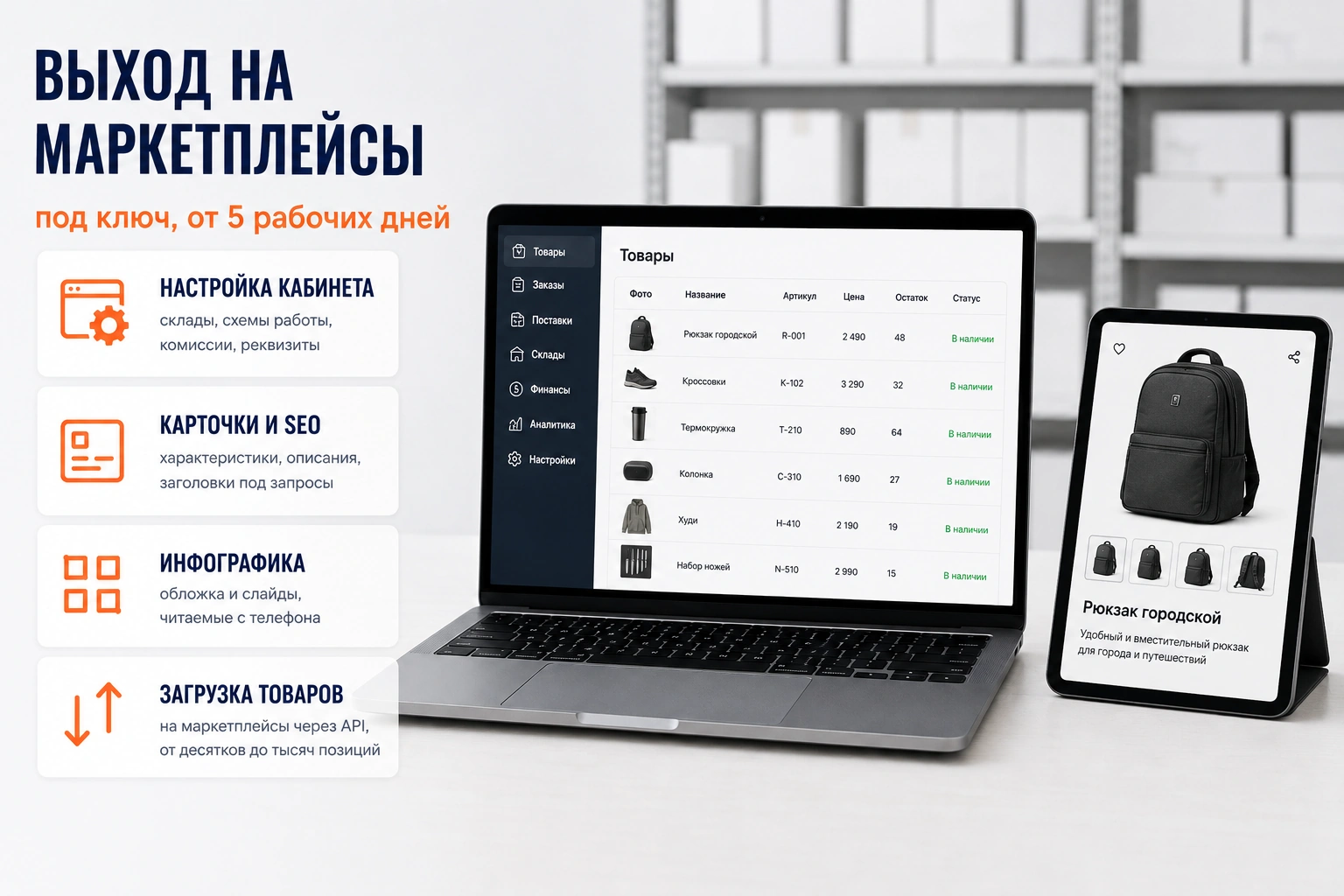 Обложка: выход на маркетплейсы